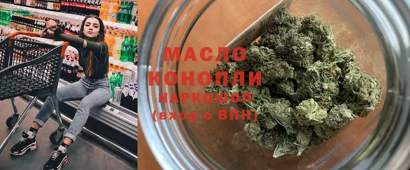 Дистиллят ТГК THC oil Алексеевка